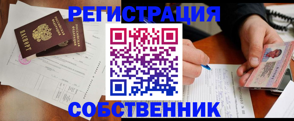 временная регистрация в Навашино