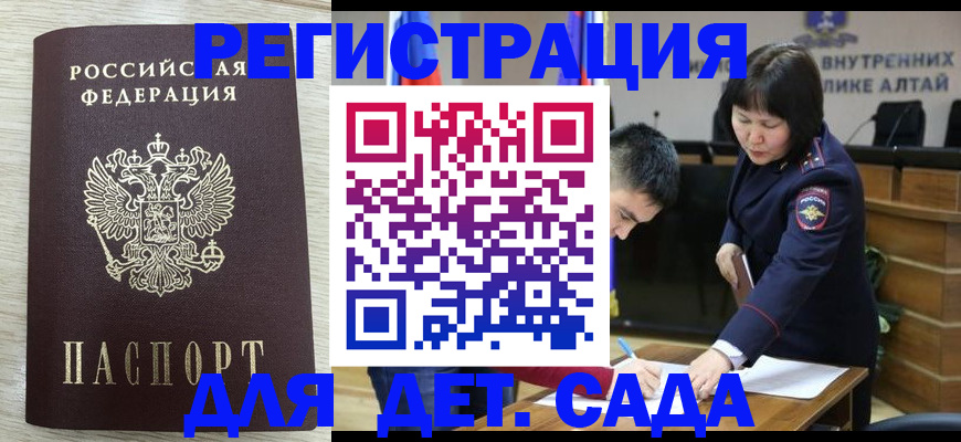 временная регистрация гарантия в Навашино