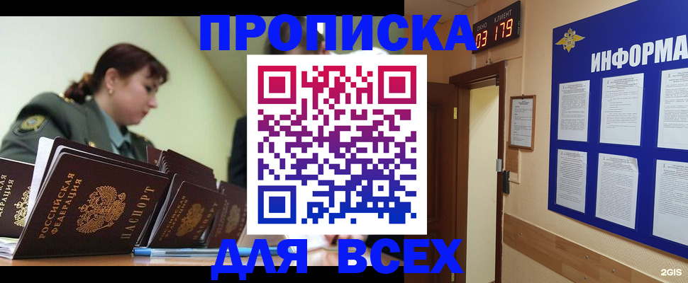 прописка паспорт в Навашино