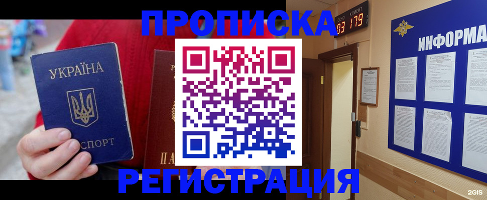 регистрация в Навашино