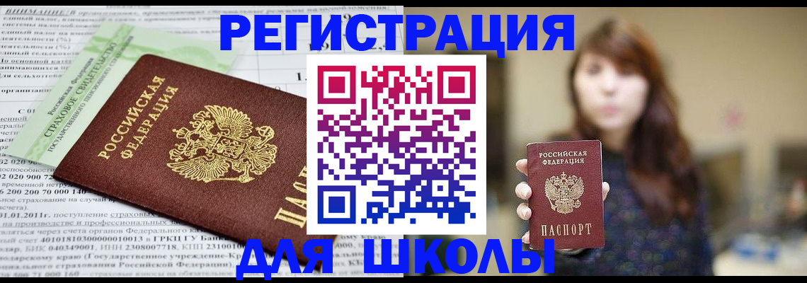 прописка регистрация в Навашино