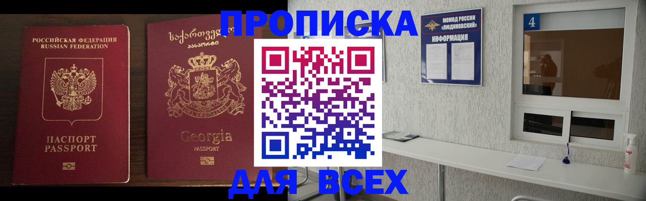 прописка для военкомата в Навашино